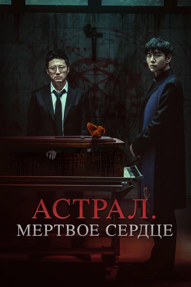Три дня