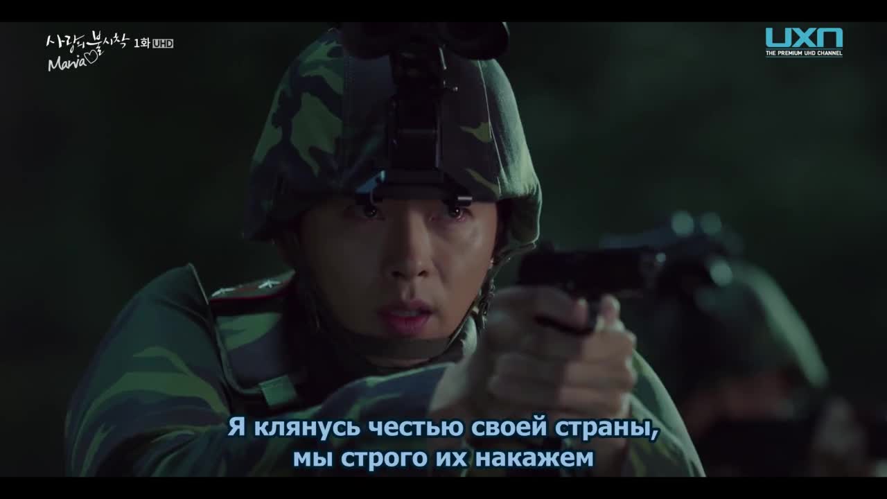 Аварийная посадка любви