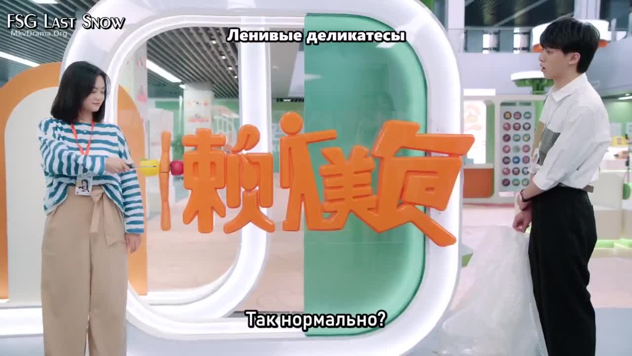 Любовь во временной петле