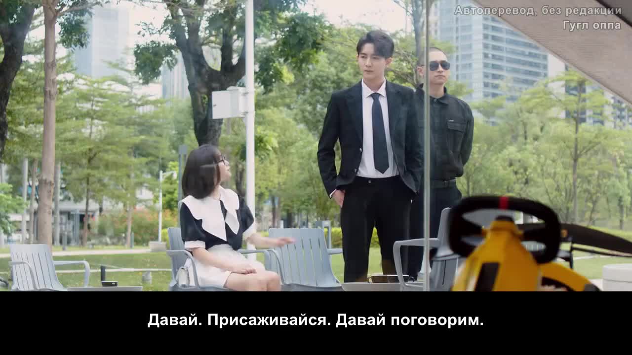 Мисс Неудача и Мистер Удача