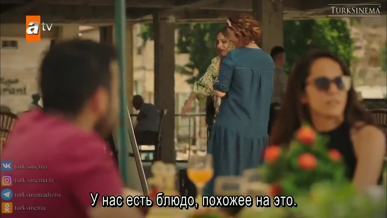 Мария и Мустафа