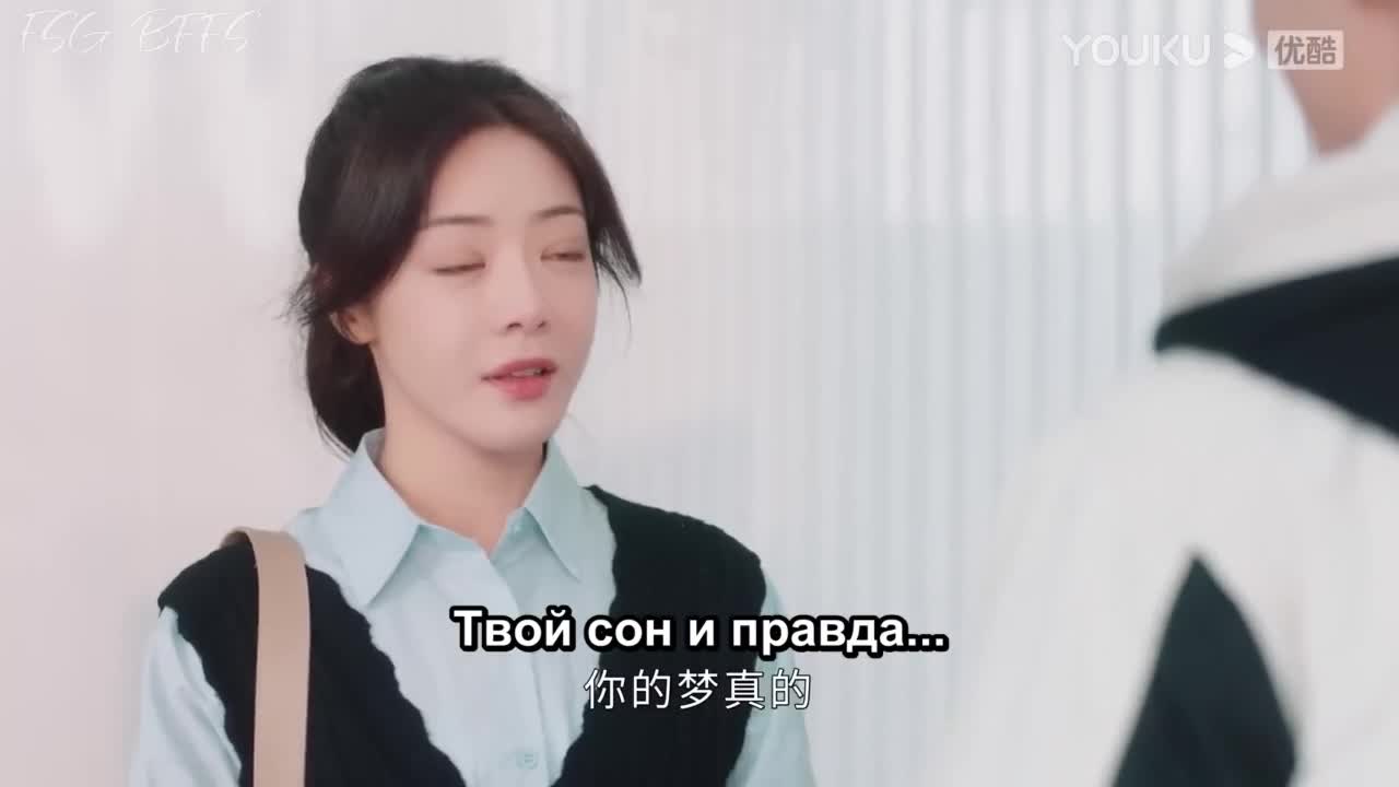 Будь смелым