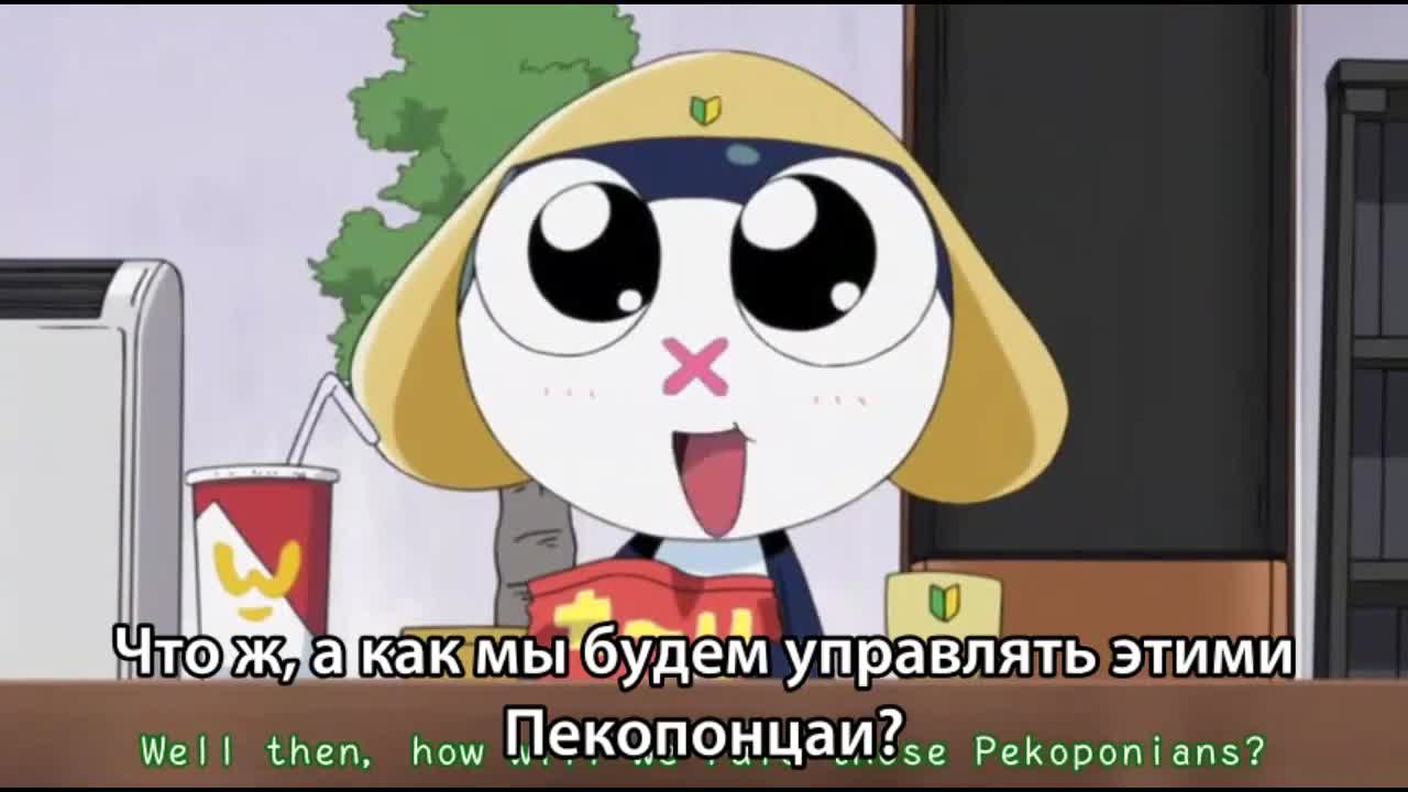 Сержант Кэроро (фильм первый)