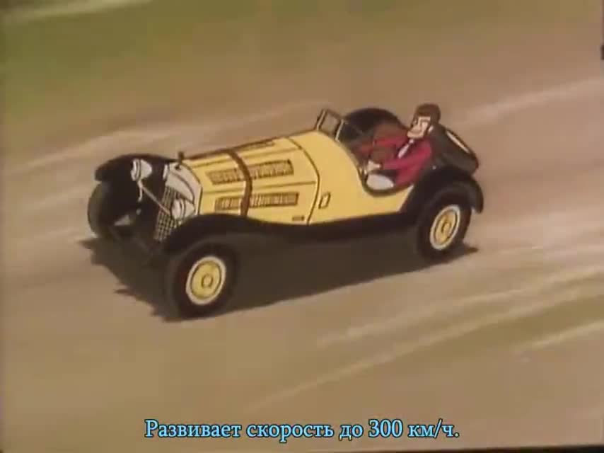 Люпен III: Пилотный фильм