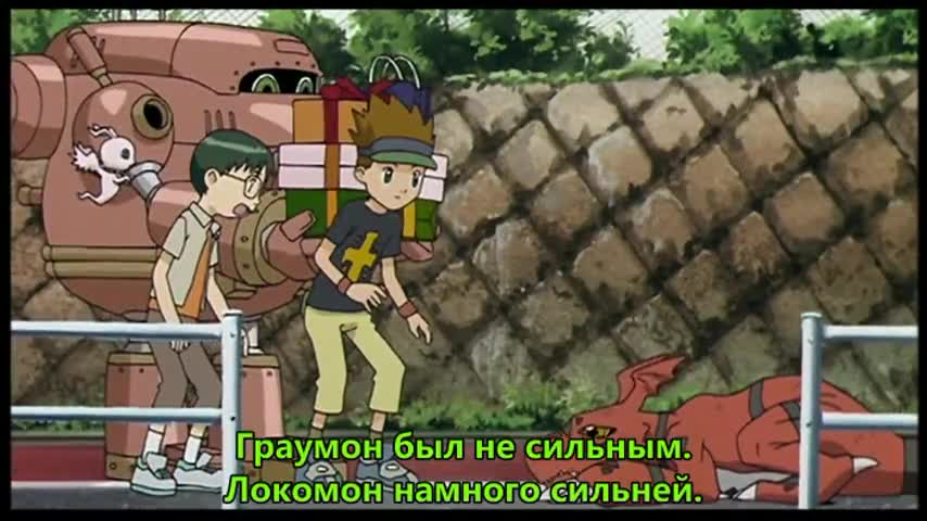 Укротители Дигимонов: Сбежавший Дигимон Экспресс