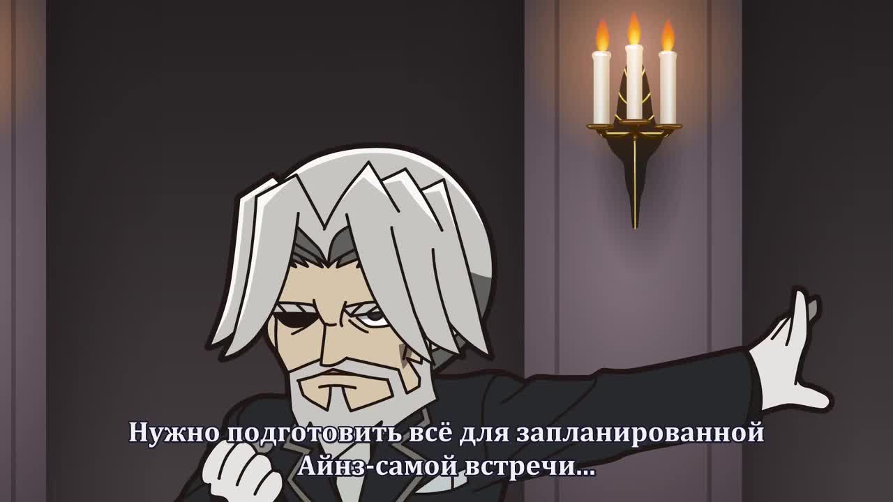Повелитель OVA