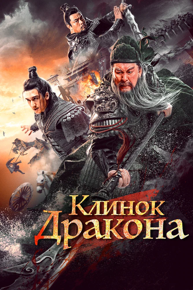 Рыцари доблести