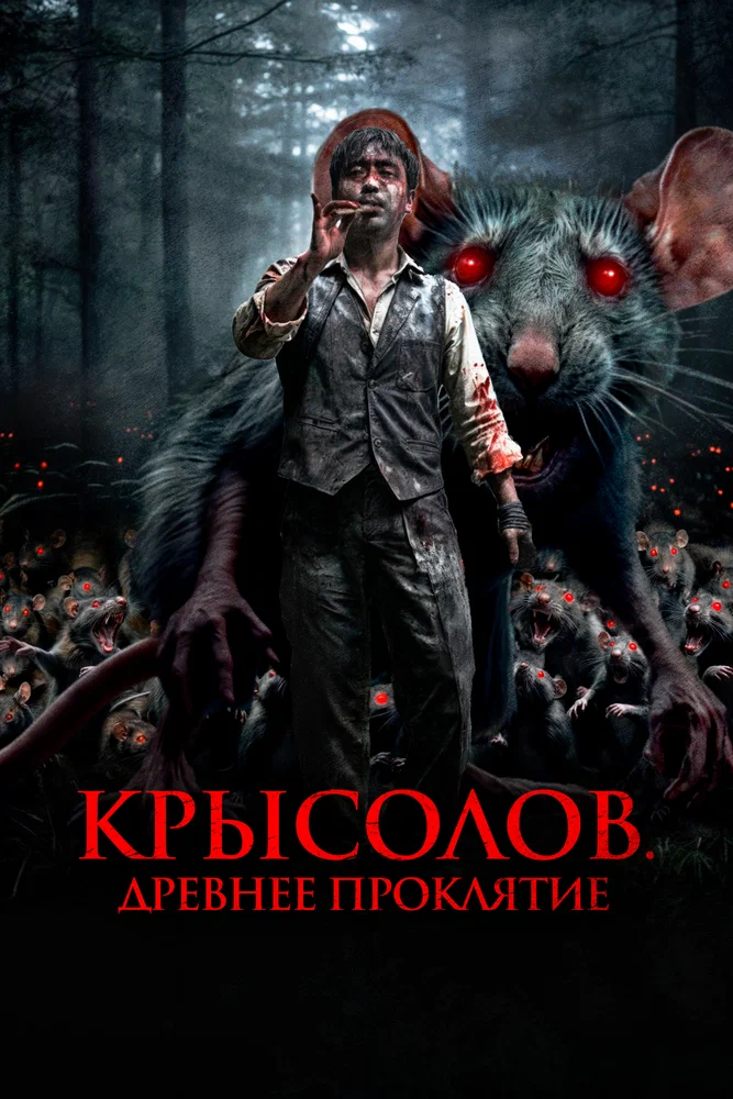 Гость