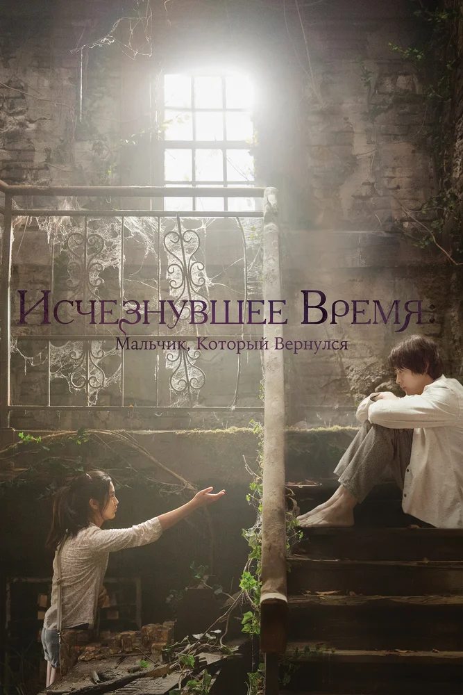 Исчезающее время